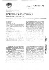 Регистратор параметров режима сварки труб большого диаметра (патент 1703321)