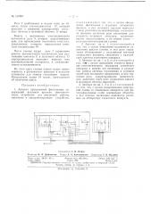 Патент ссср  157607 (патент 157607)