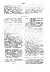 Штамп для резки гнутых равнополочных швеллеров (патент 1530346)