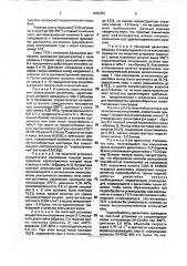 Способ получения игольчатого кокса (патент 1810374)