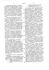 Вычислительное устройство (патент 1034046)