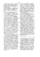 Диафрагменный насос двойного действия (патент 1373869)