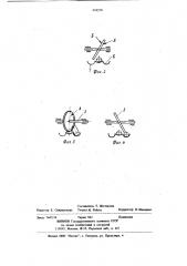 Распределительное устройство (патент 859270)