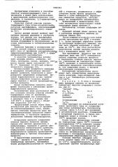 Способ очистки этиленсодержащего газа от пропилена (патент 1065393)