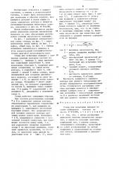 Стенд для испытания передач по схеме замкнутого контура (патент 1232982)