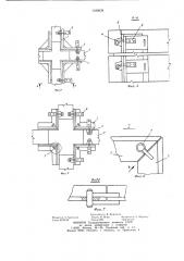 Способ монтажа сборно-монолитных конструкций зданий (патент 1183639)