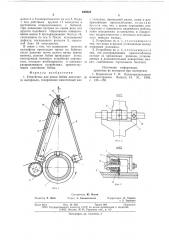 Устройство для резки бобин ленточного материала (патент 649568)