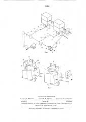Кулачковый автомат (патент 284958)