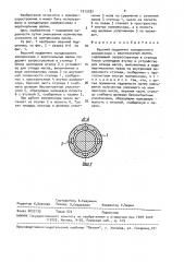 Верхний подшипник холодильного компрессора с вертикальным валом (патент 1513187)