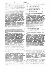 Способ ведения доменной плавки (патент 1067046)