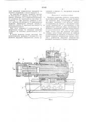 Механизм вращения рабочего инструмента (патент 471135)