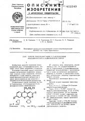 Способ получения 2 или 2,7-замещенных n%-(2-цианатил)-3,4- диазафеноксазинов (патент 422243)