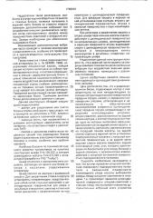 Радиоэлектронный блок (патент 1765912)
