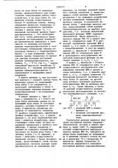 Устройство для измерения температуры (патент 1185119)