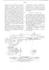 Оборудование устья глубиннонасосной установки (патент 541019)