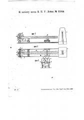 Приспособление с визирами для выравнивания положения бревна на комлевой и вершинной тележках (патент 31844)