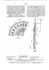 Абразивный инструмент (патент 1742039)