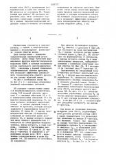 Вентильный электродвигатель (патент 1257773)
