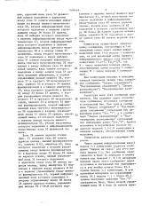 Коммутатор (патент 1499469)