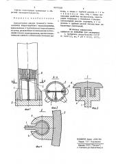 Коллекторная камера греющего тепло-носителя кожухотрубного теплообмен-ника (патент 807029)
