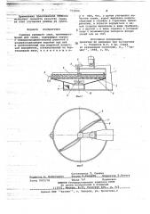Сушилка кипящего слоя (патент 715904)