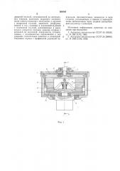 Ударно-импульсный вращательный механизм (патент 568540)