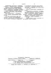 Способ предупреждения атрофии поврежденных конечностей (патент 1165370)