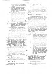 Индукционная тигельная печь (патент 1515025)