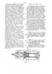 Двухсекционный прицеп автотракторного поезда (патент 901142)