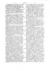Установка для вентиляции карьеров (патент 1075004)