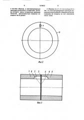 Контрольный образец для имитации воздействия дефекта при настройке электромагнитных дефектоскопов (патент 1578625)