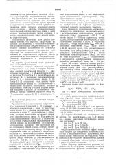 Нелинейный элемент (патент 580560)