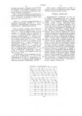 Декодирующее устройство (патент 1251340)