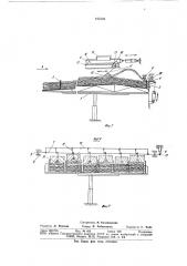 Устройство для поштучной подачилистового материала (патент 844526)