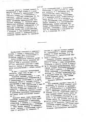 Передача петрова (патент 1427121)