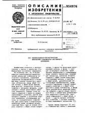 Компенсационно-параметрический импульсный стабилизатор постоянного напряжения (патент 954976)