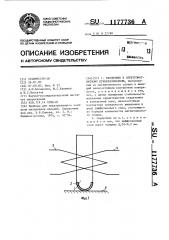 Сердечник к электромагнитному преобразователю (патент 1177736)