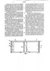 Контейнер для транспортировки листового стекла (патент 1785962)