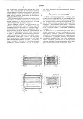 Патент ссср  285059 (патент 285059)
