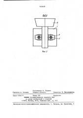 Устройство для крепления матричной печатающей головки (патент 1442430)