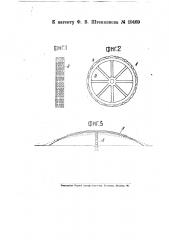 Упругая шина (патент 19469)