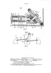 Устройство для автоматической приварки ребер (патент 933338)