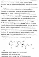 Гетеробициклические карбоксамиды в качестве ингибиторов киназ (патент 2436785)