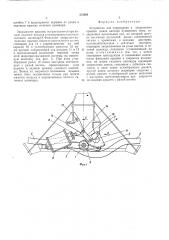 Устройство для открывания и закрывания крышек люков вагонов бункерного типа (патент 515681)