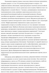 Новые соединения и их применение в терапии (патент 2412190)