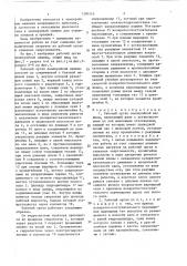Рабочий орган землеройной машины (патент 1390315)