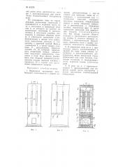 Кирпичная комнатная печь большой теплоемкости (патент 61370)