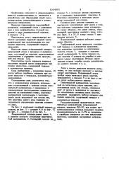 Дождевальный аппарат (патент 1034661)