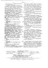 Способ получения алкил(арил)оксиметилзамещенных диэфиров тиоэтиленгликоля (патент 1154274)