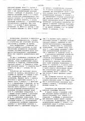 Устройство для испытания пласта (патент 1587184)